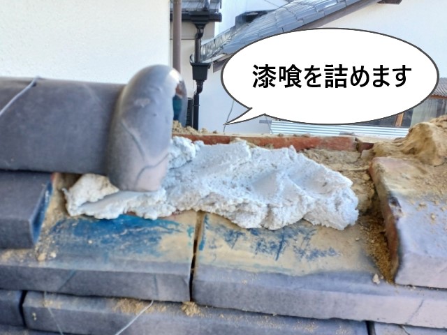 棟瓦　南蛮漆喰